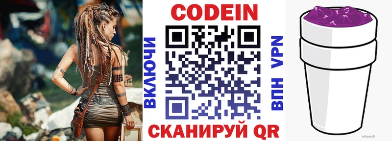 mega зеркало Берёзовский Кодеин напиток Lean (лин) закладки