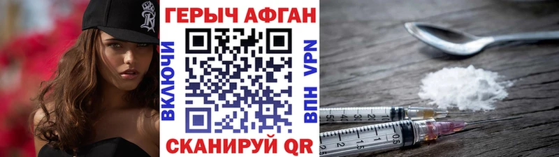 ГЕРОИН VHQ сколько стоит Берёзовский