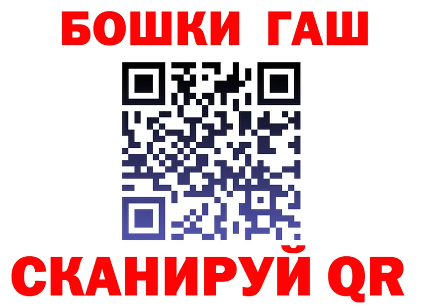 ГАШ Premium зеркало сайты даркнета гидра Берёзовский